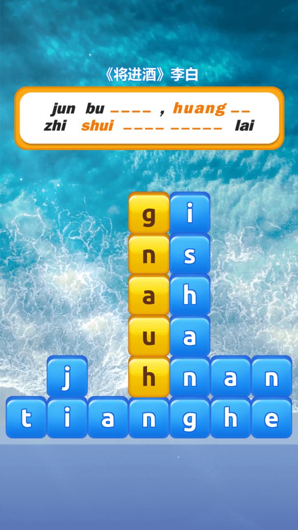 拼音大师游戏截图