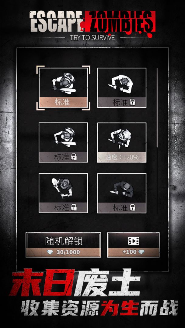 僵尸躲猫猫游戏截图