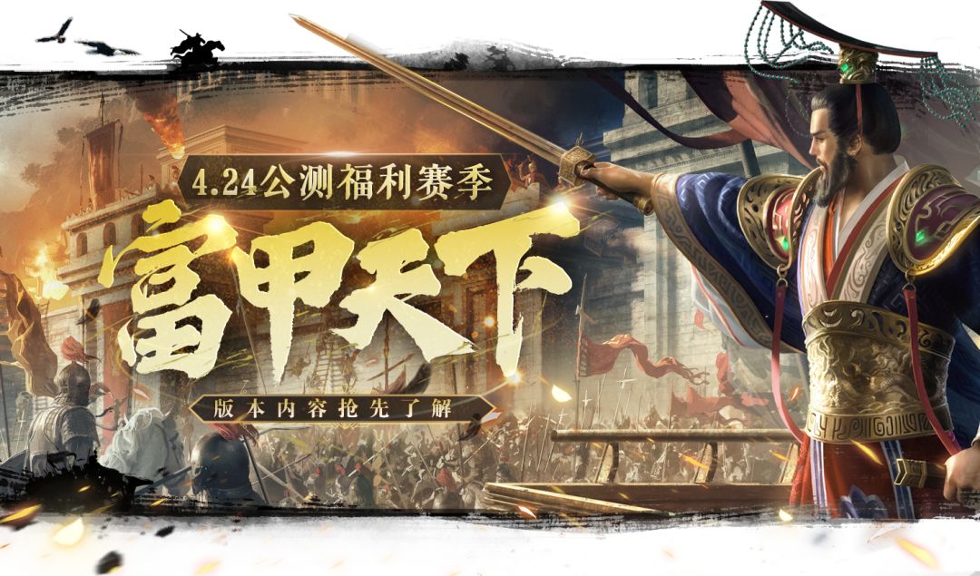 公测福利赛季——富甲天下即将开启！全新将领全新规则！截图