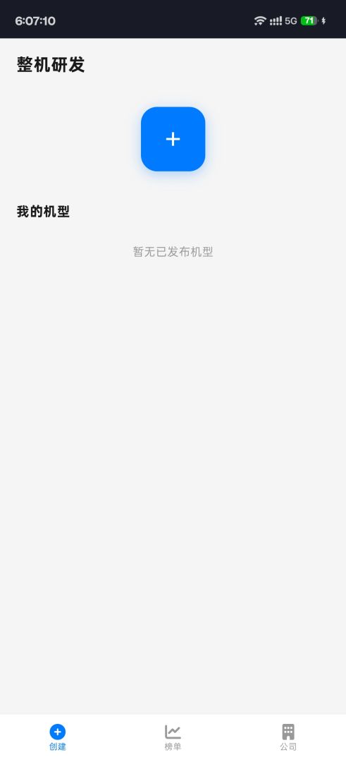 经营手机公司游戏截图
