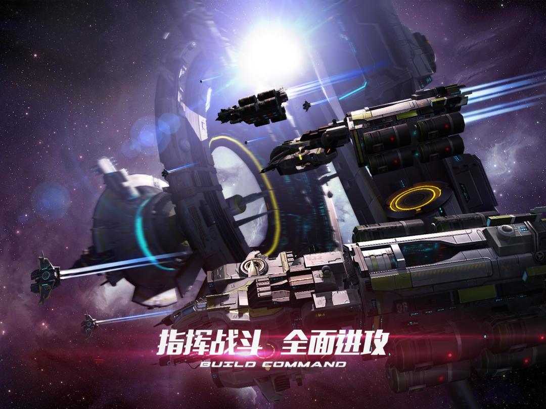 Nova Empire游戏截图