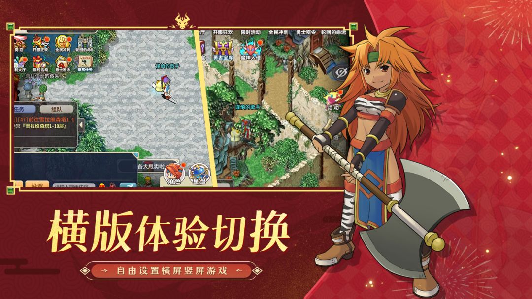 魔力宝贝归来游戏截图