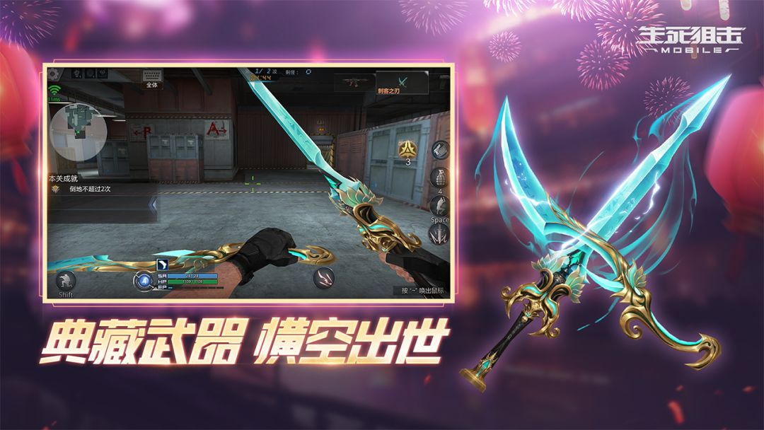 生死狙击游戏截图