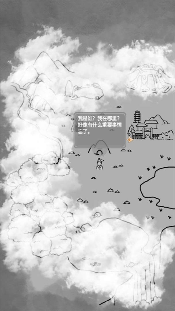 迷雾镇妖游戏截图