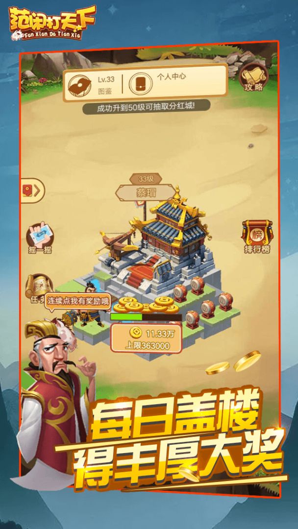 范闲打天下游戏截图