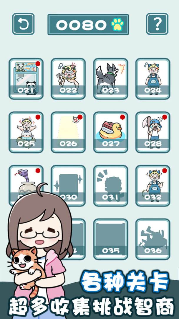 天天躲猫猫2游戏截图