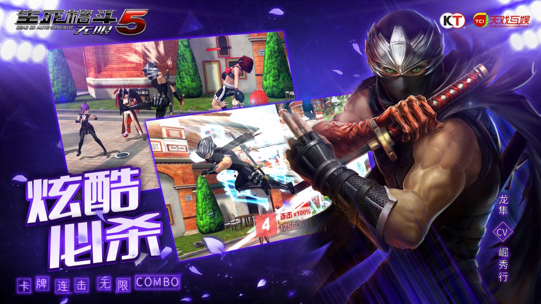 生死格斗5无限游戏截图