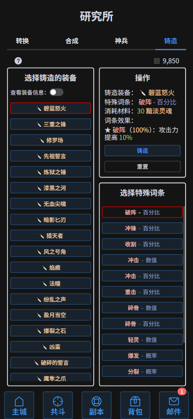 暗金版本，更多养成