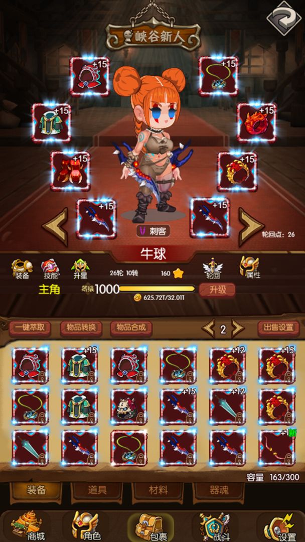 魔镜冒险英雄游戏截图