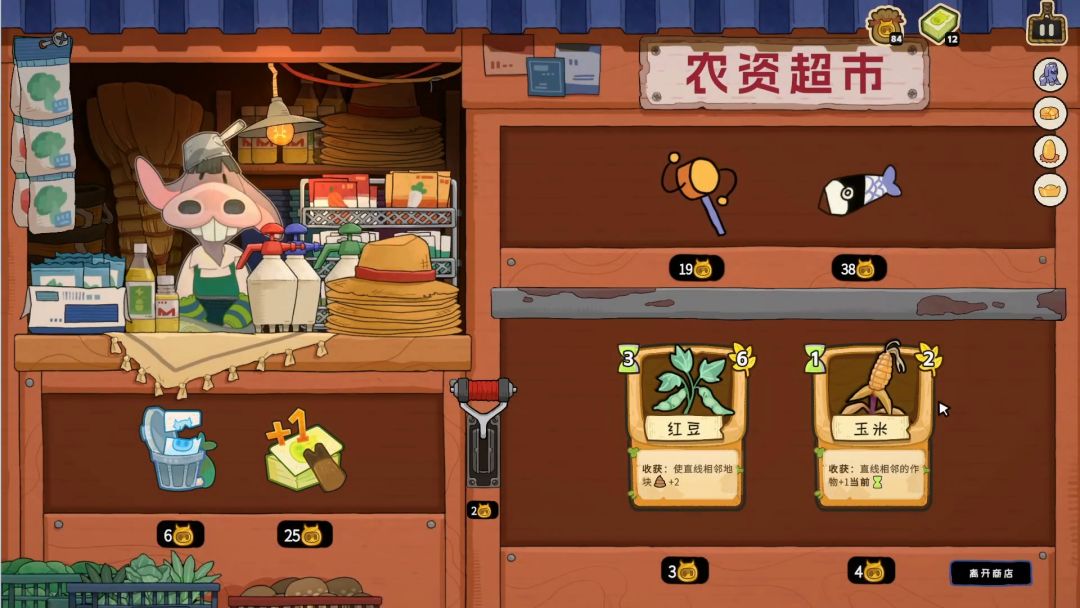 丰收牌局游戏截图