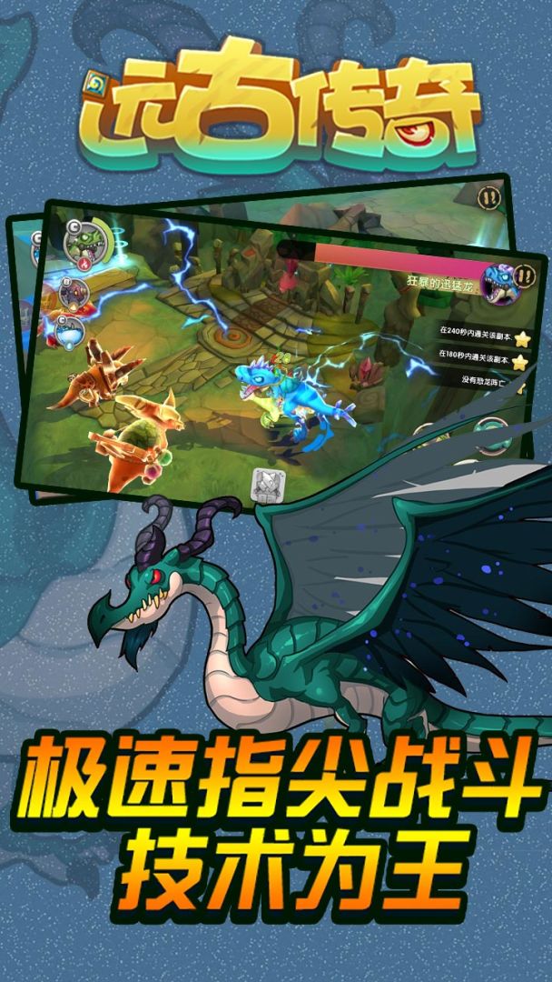 远古传奇游戏截图