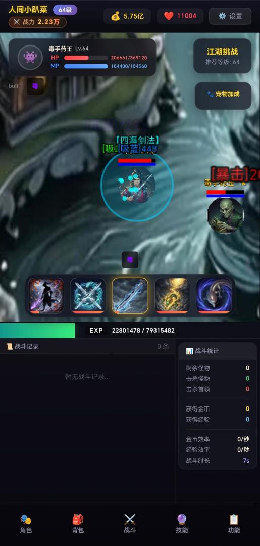 静静之旅游戏截图