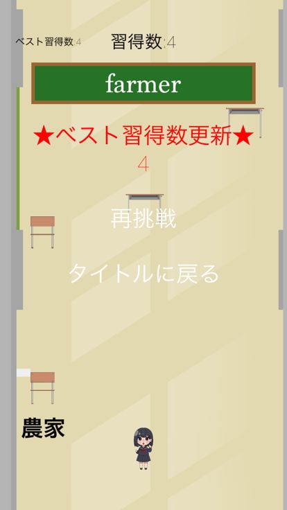 スクールガール・イングリッシュラン游戏截图