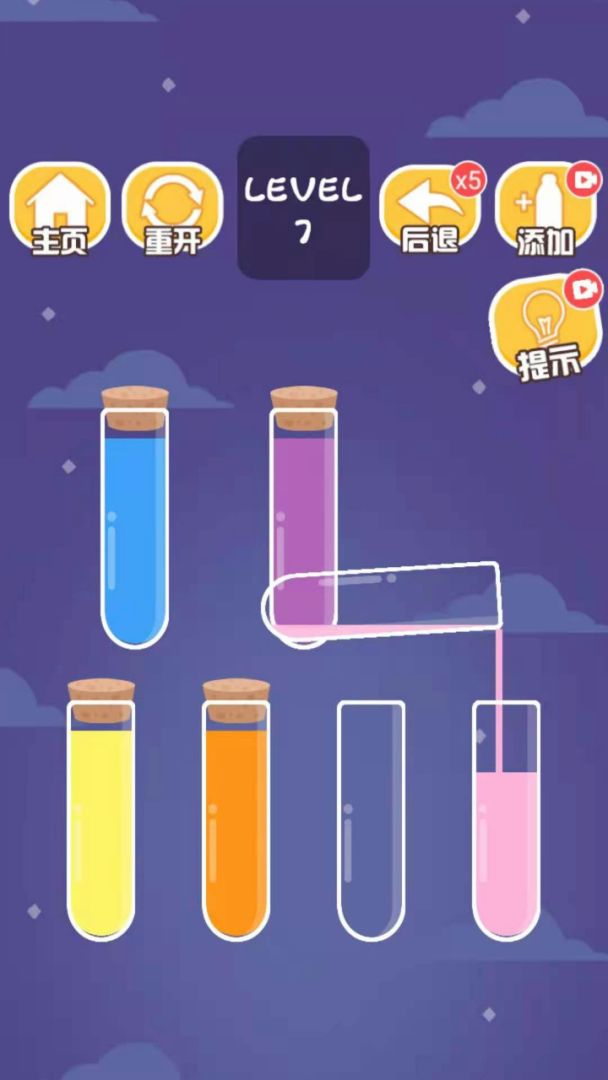 水彩分类游戏截图