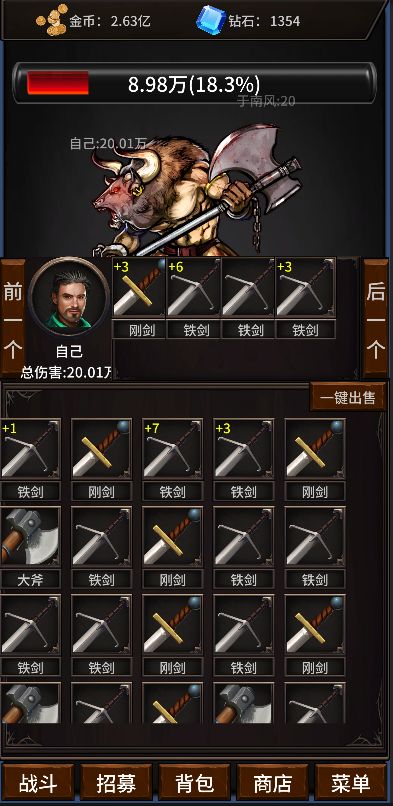 勇者斗魔王游戏截图