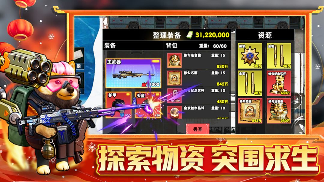 修勾逃生巨人危机游戏截图