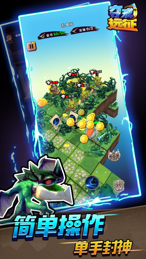 夺戒远征游戏截图