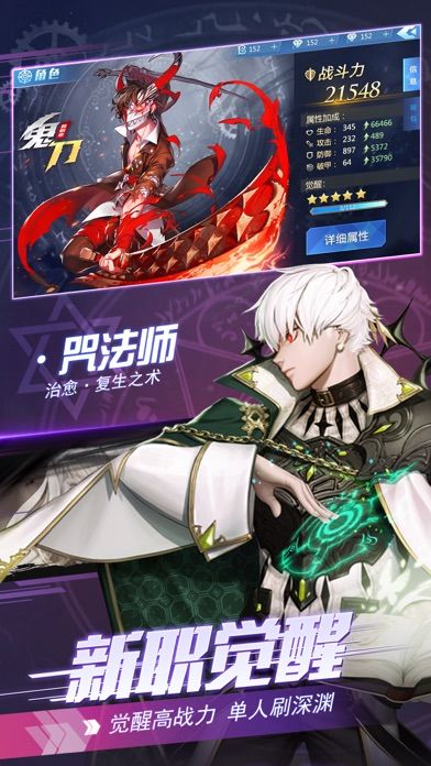 深渊觉醒online-今日公测!游戏截图