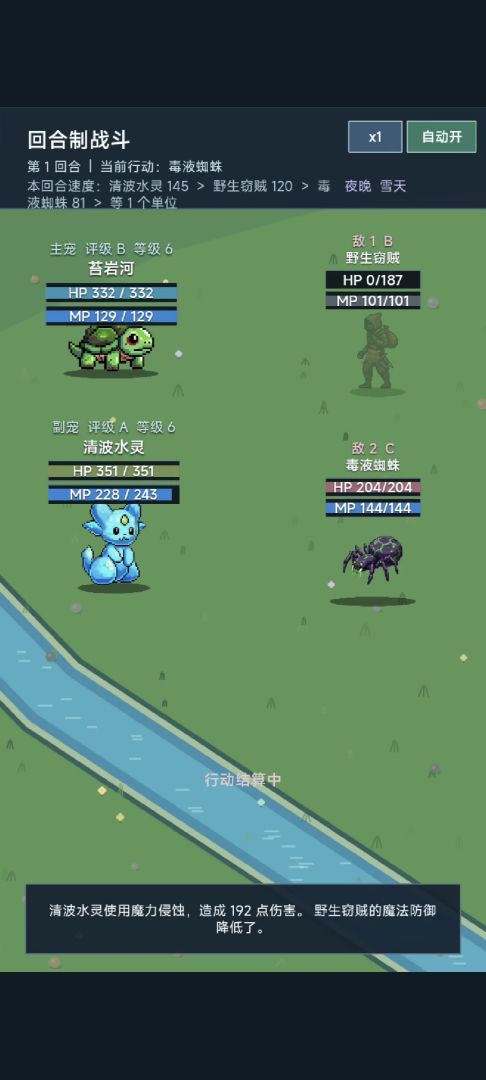 术栖2游戏截图