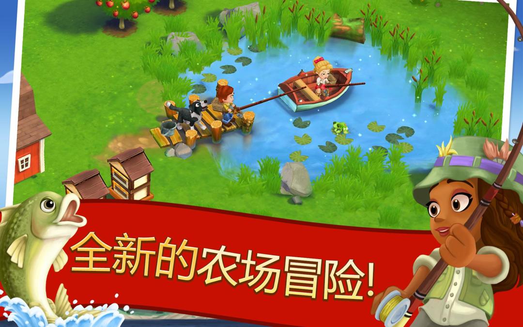 FarmVille 2: 乡村度假游戏截图