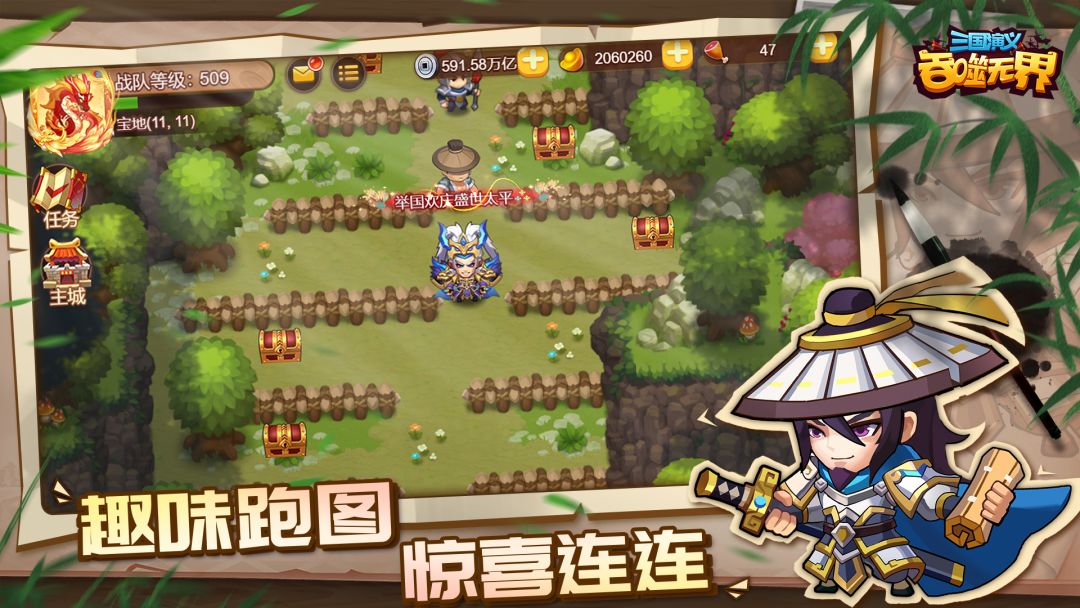 三国演义：吞噬无界游戏截图
