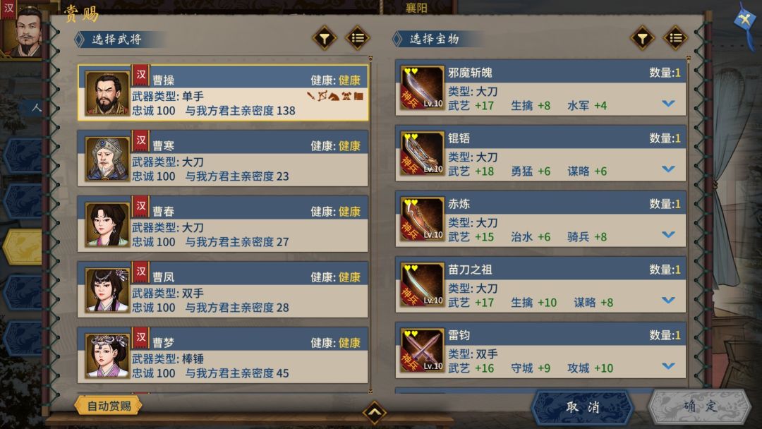 三国志汉末霸业游戏截图