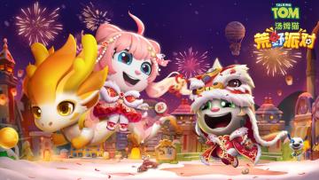 【活动】新春祝福赢好礼！