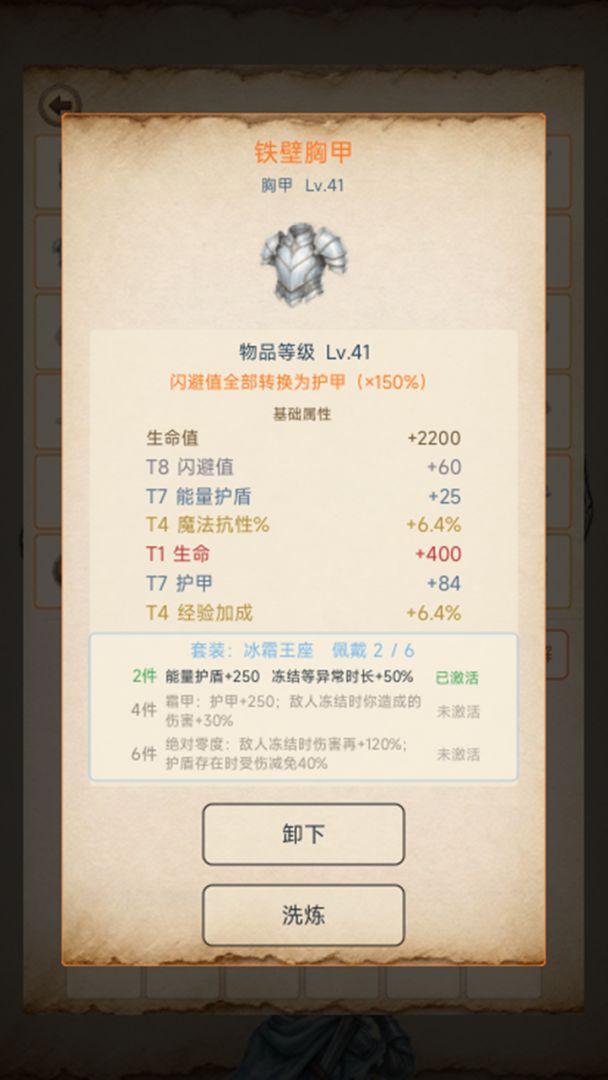 异世界放置英雄游戏截图