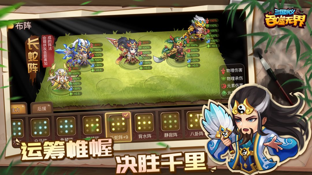 三国演义:吞噬无界游戏截图