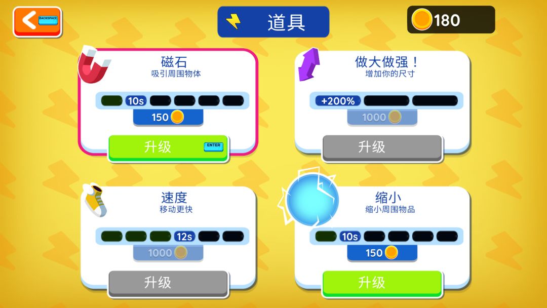 黑洞大作战游戏截图