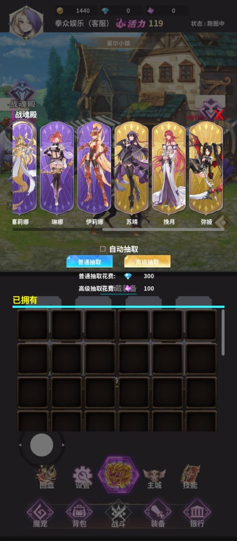 次元传说游戏截图