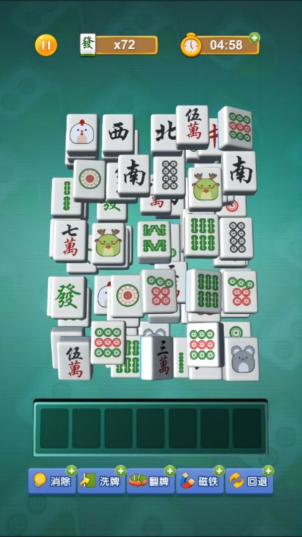 消个痛快游戏截图