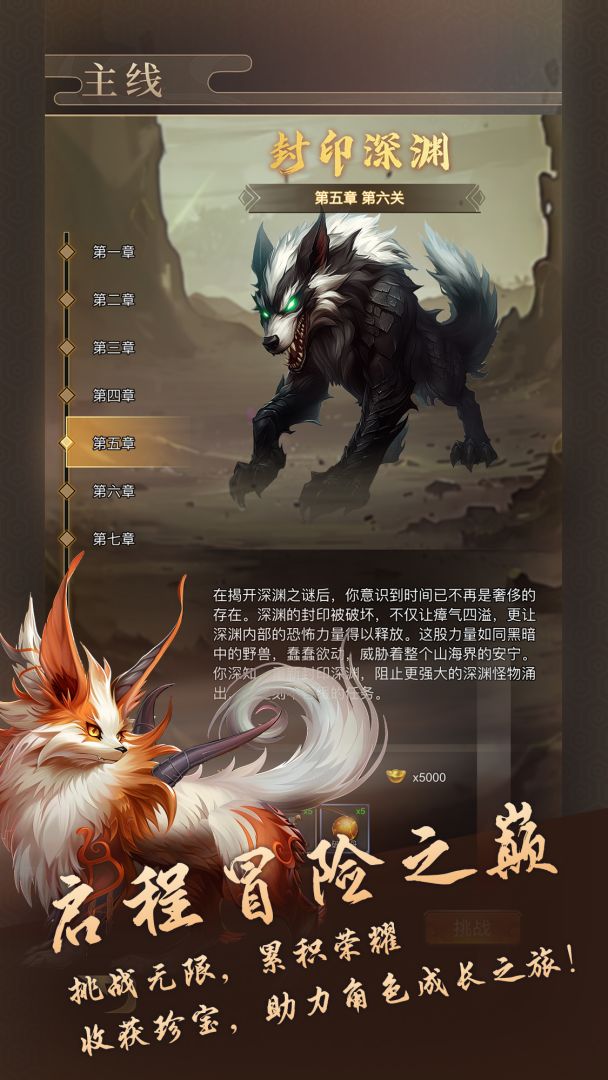 我的异兽游戏截图