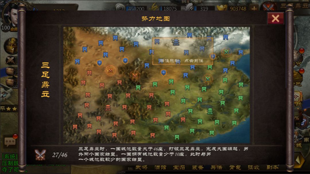 三国先锋游戏截图