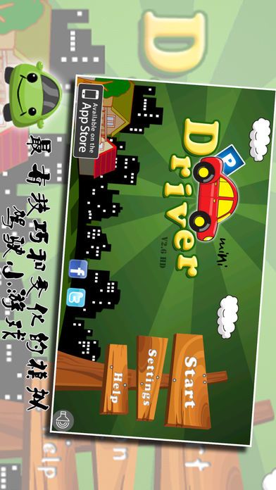 菜鸟学开车: 模拟驾校游戏截图