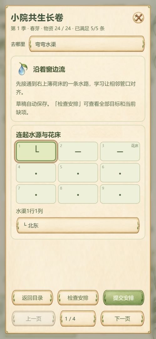 这颗蛋不对劲游戏截图
