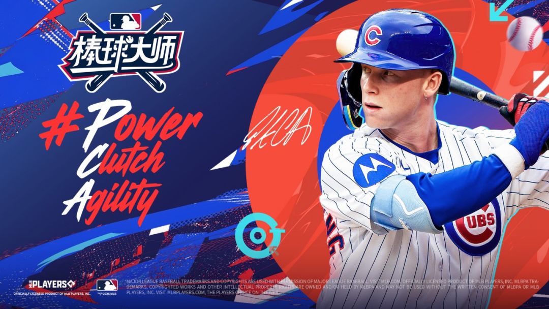 棒球大师游戏截图