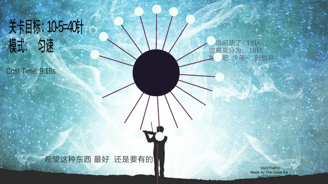 StickPin游戏截图