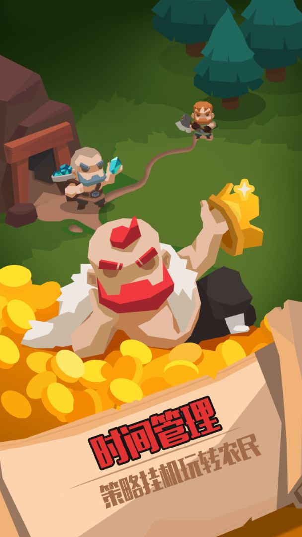 领主之战游戏截图