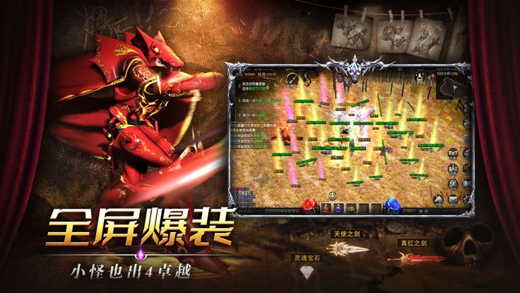 奇迹bt版-勇士之门 超燃魔幻bt奇迹手游游戏截图