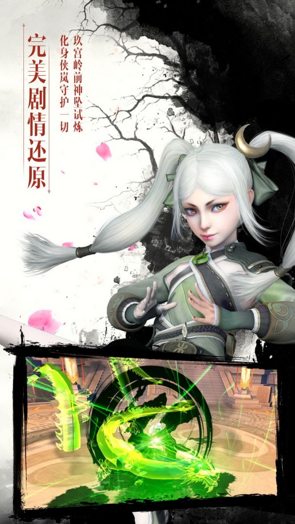 画江湖盟主：侠岚篇游戏截图