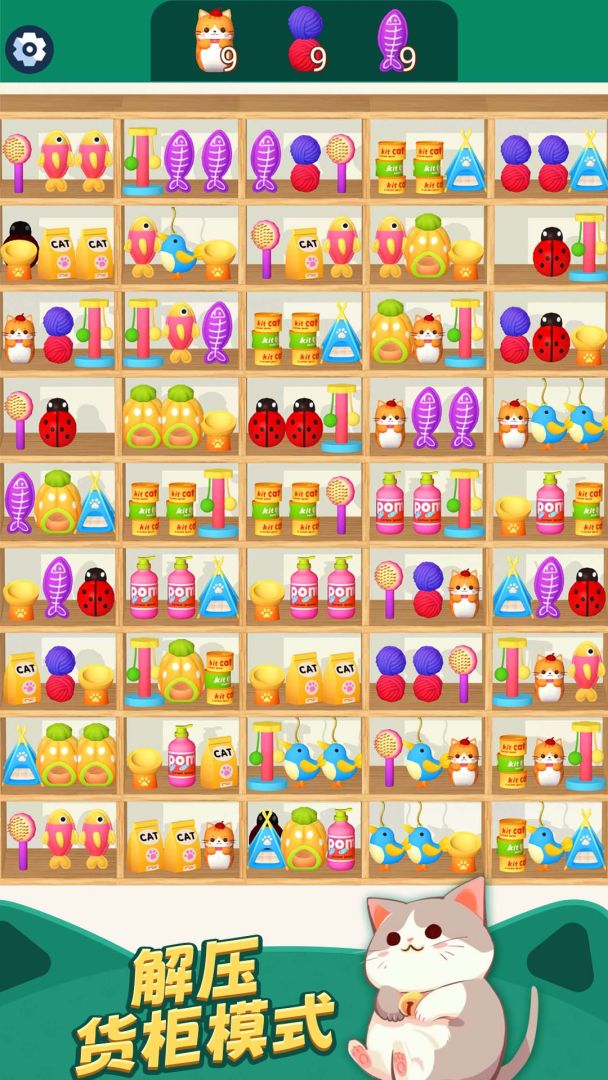 货柜趣消除游戏截图