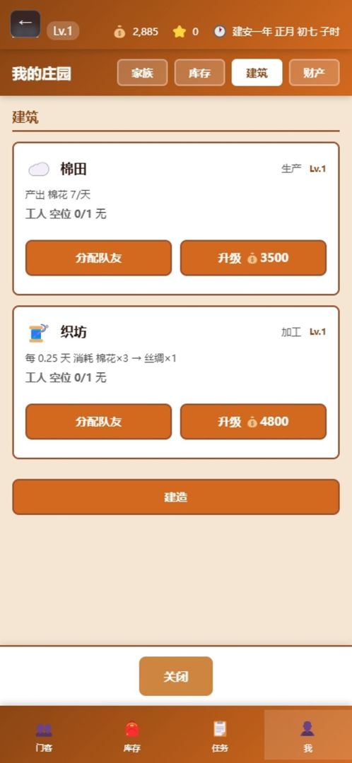 我是大地主游戏截图