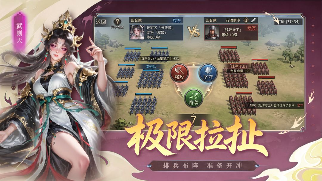 霸王传游戏截图