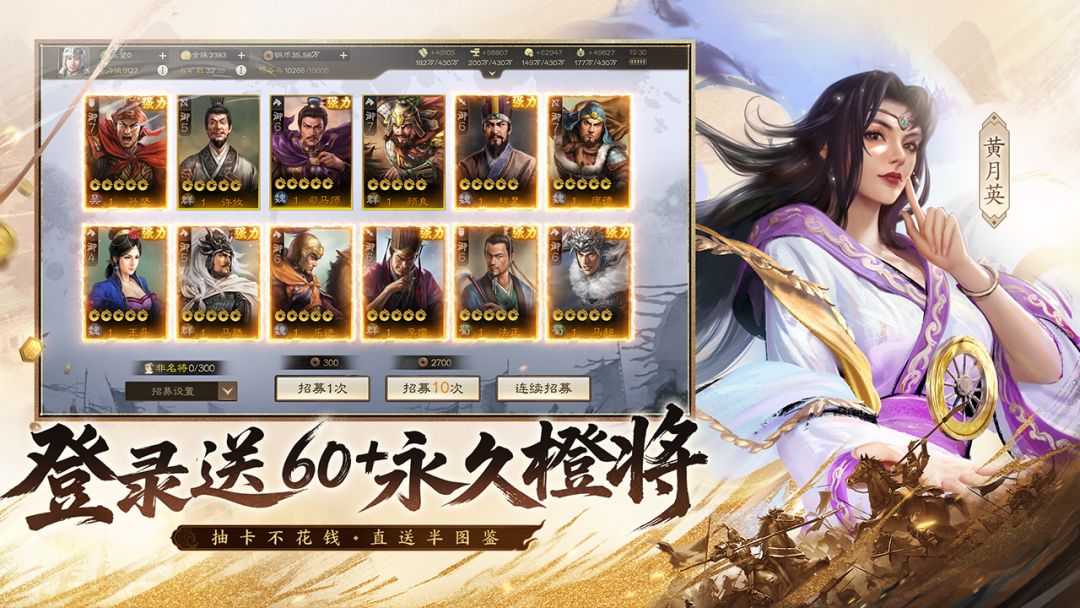 三国志·战棋版游戏截图