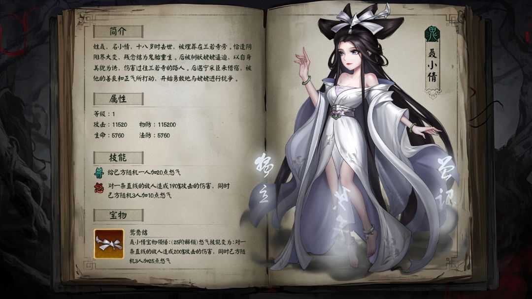 仙与仙游游戏截图