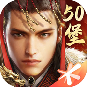 乱世王者icon