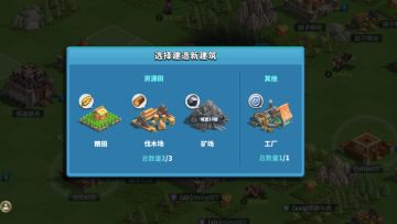 巨像文明攻略之工厂篇