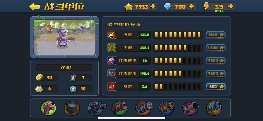 小镇危机游戏截图