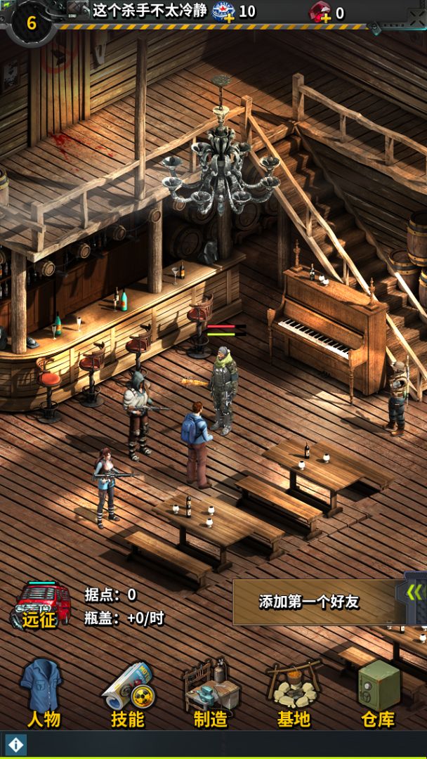 废土拾荒人游戏截图